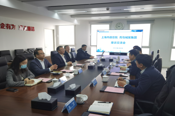 上海市政總院副總裁臧少龍一行到訪(fǎng)集團(tuán)公司.png