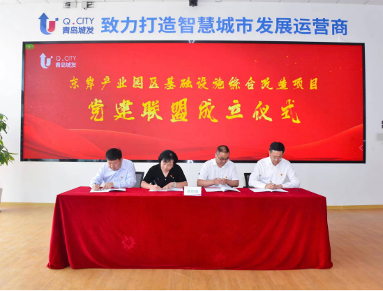 黨建引領聚合力，深化主題教育走深走實——重慶路快速路工程黨建聯(lián)盟成立.png