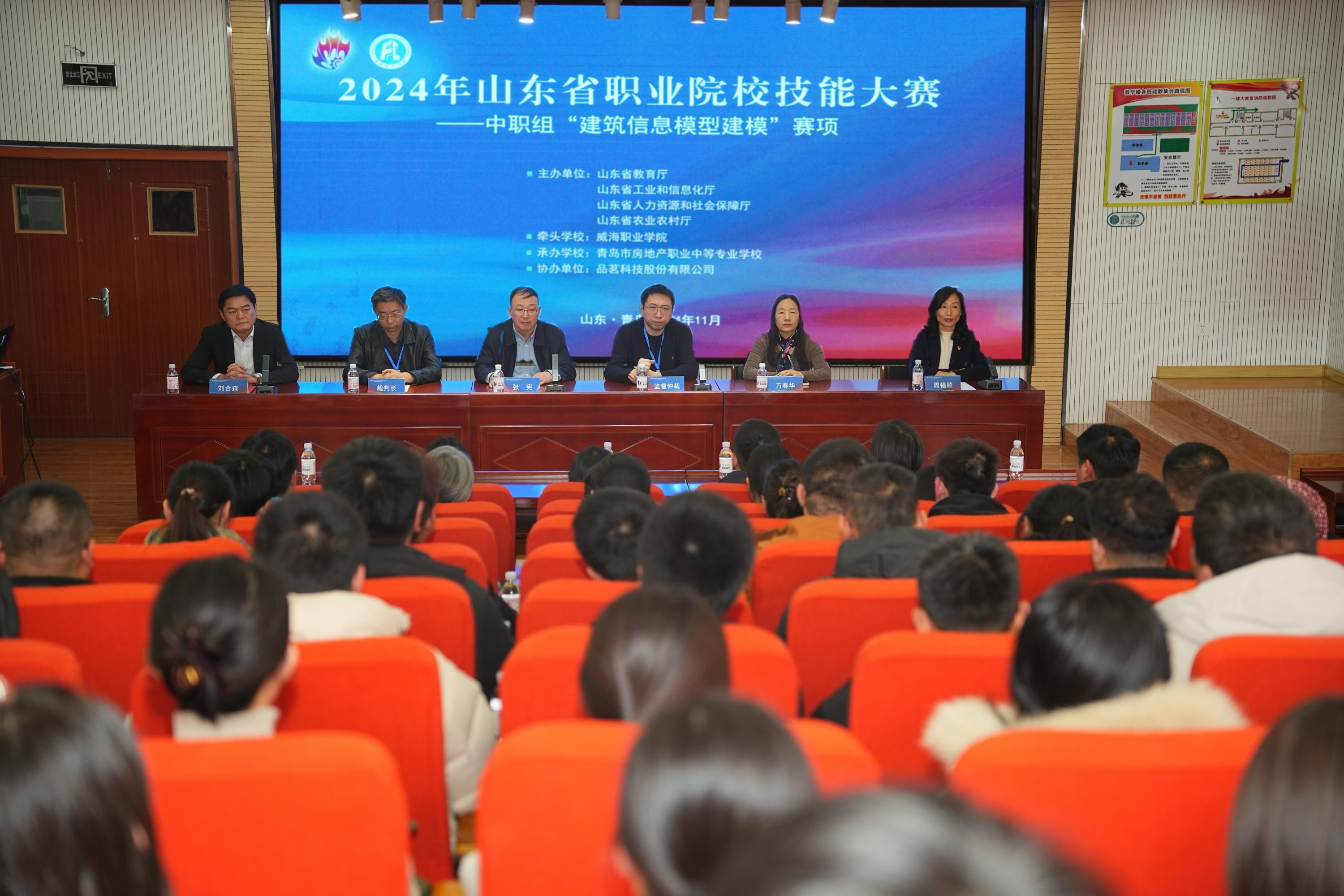 青島房產(chǎn)學(xué)校成功舉辦2024年山東省職業(yè)院校技能大賽中職組“建筑信息模型建模”賽項(xiàng).jpg