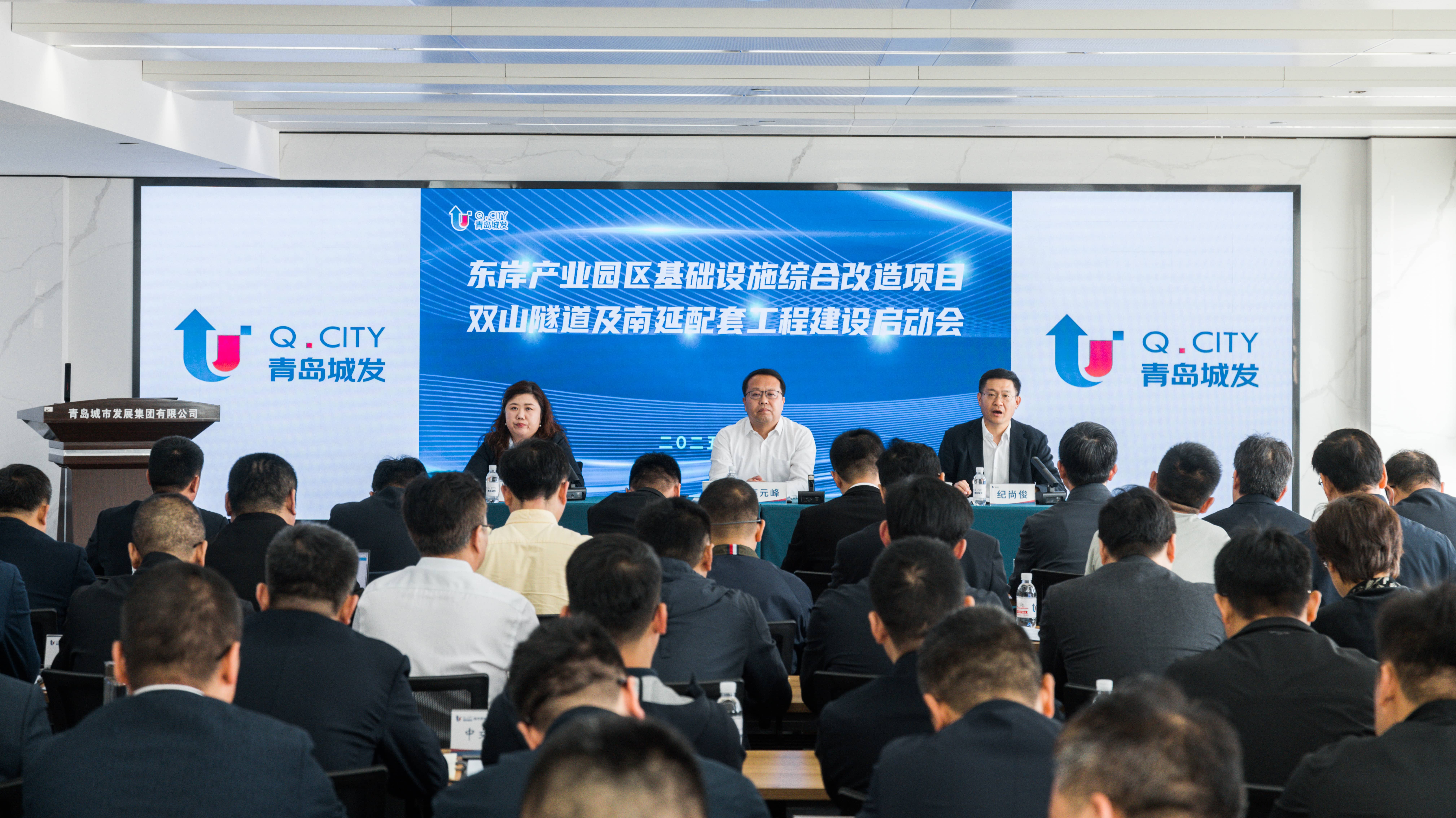 南北動脈啟新篇！城市更新公司召開 雙山隧道及南延配套工程建設(shè)啟動會議(1).jpg