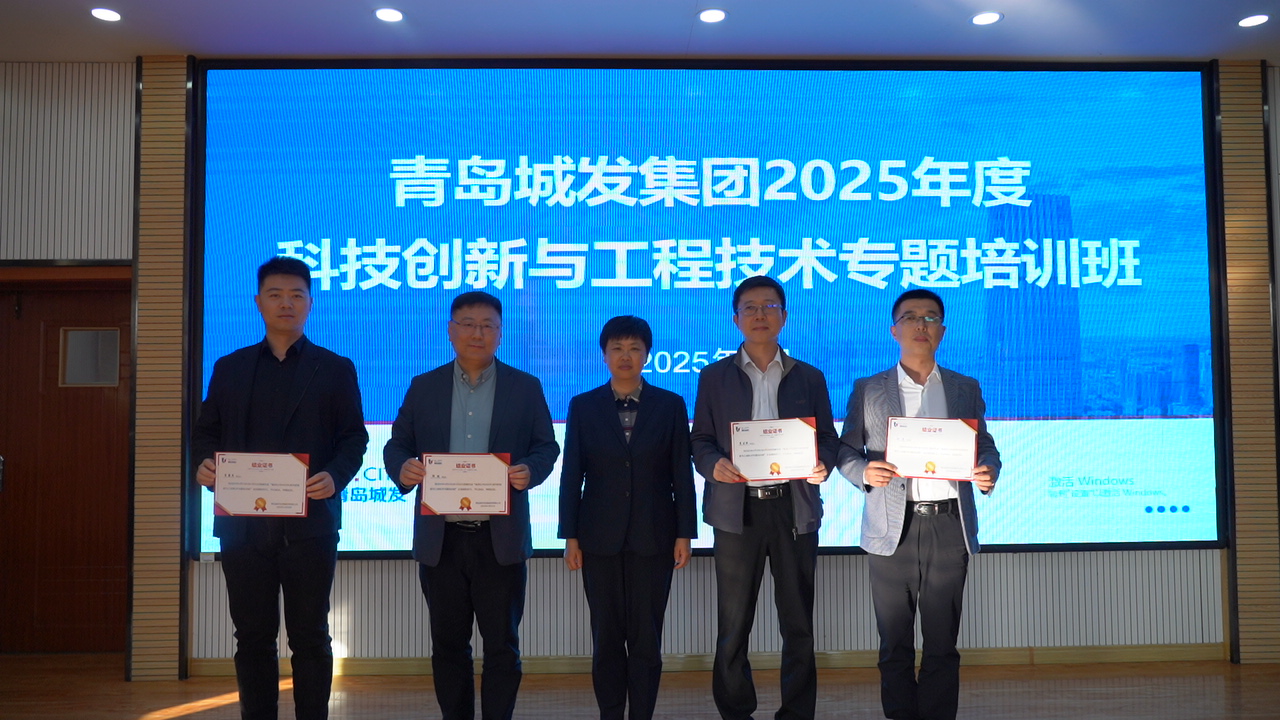 集團(tuán)公司舉辦2025年度科技創(chuàng)新與工程技術(shù)專題培訓(xùn)班 (1).JPG
