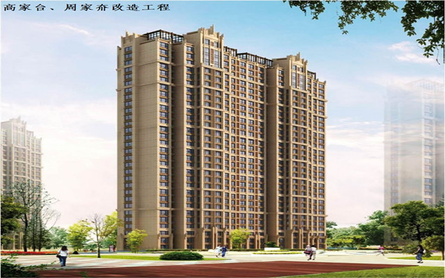 高家臺(tái)、周家夼改造工程