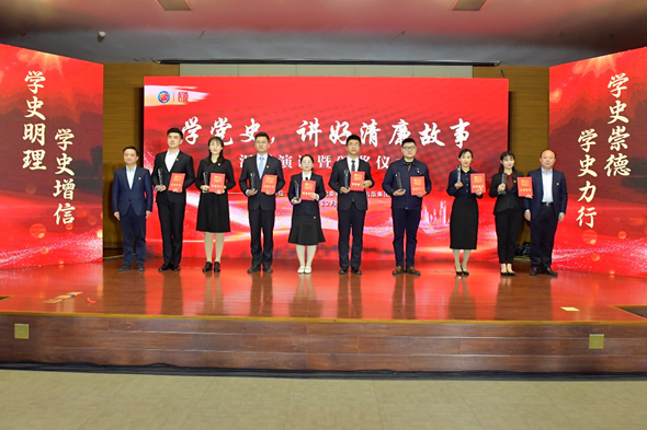 青島城發(fā)紀(jì)委積極組織參加全市紀(jì)檢監(jiān)察系統(tǒng)學(xué)黨史，講好清廉故事”征文暨匯報(bào)演講活動(dòng)