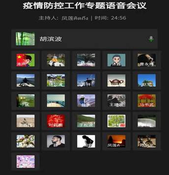 青島城發(fā)集團(tuán)召開(kāi)疫情防控工作專(zhuān)題語(yǔ)音會(huì)議