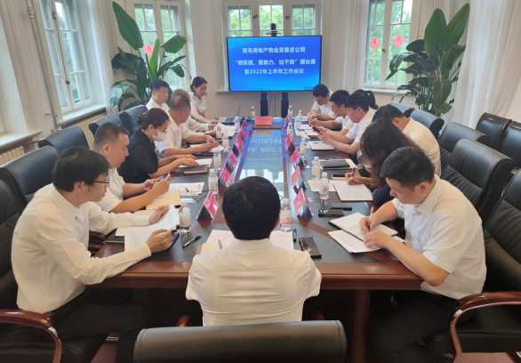 物業(yè)總公司召開“曬實績、賽能力、比干勁”擂臺賽暨2022年上半年工作會議